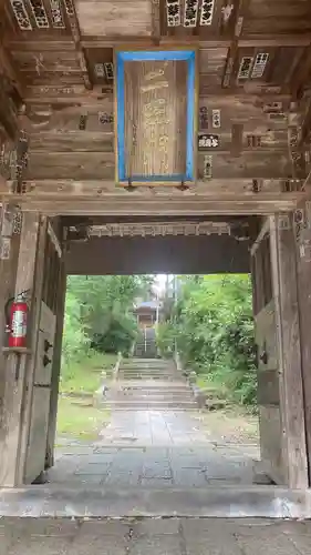 寳積院(新潟県)