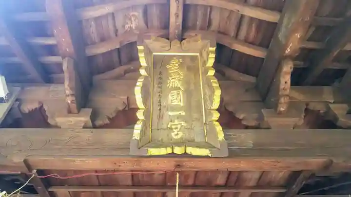 氷川女體神社のその他建物