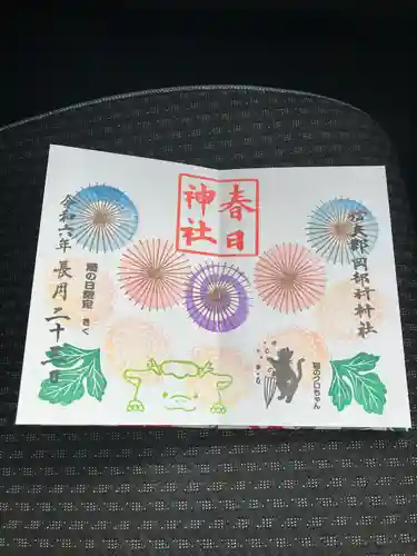 岡部春日神社～👹鬼門よけの🌺花咲く🌺やしろ～(福島県)