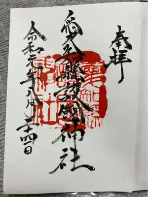 愛知縣護國神社(愛知県)