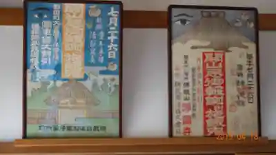 浄国寺の御朱印