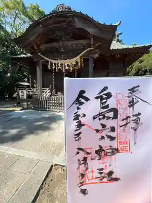 島穴神社(千葉県)