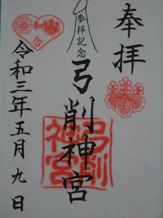 弓削神宮(熊本県)