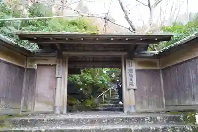 光明寺瑠璃光院の山門・神門