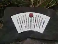 八丈神社(東京都)