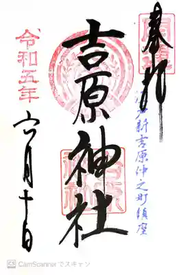 書き入れで頂きました。