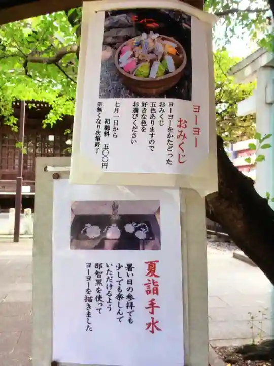 熊野神社(東京都)