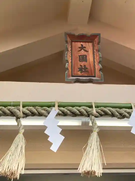 今宮戎神社(大阪府)