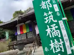 天台宗　長窪山　正覚寺(神奈川県)