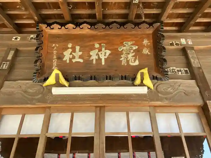 法霊山龗神社の{uncategorized: "未分類", other: "その他", undefined: "問題あり", building: "その他建物", grave: "お墓", sacred_gate: "鳥居", guardian: "狛犬", statue: "像", buddha: "仏像", history: "歴史", nature: "自然", garden: "庭園", animal: "動物", pagoda: "塔", temizu: "手水舎", mountain_gate: "山門・神門", sanctuary: "本殿・本堂", subordinate: "末社・摂社", art: "芸術", scenery: "景色", jizo: "地蔵", ema: "絵馬", goshuin: "御朱印", omikuji: "おみくじ", items: "授与品その他", amulet: "お守り", goshuincho: "御朱印帳", eats: "食事", festival: "お祭り", votive_dance: "神楽", shichigosan: "七五三参", wedding: "結婚式", experience: "体験その他", initially: "初詣", around: "周辺", anti_infection: "感染症対策"}