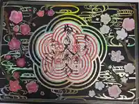 榴岡天満宮の御朱印