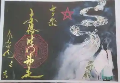 安倍晴明神社（阿倍王子神社境外末社）(大阪府)