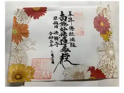 御首題

書き置き