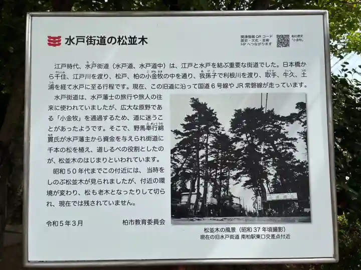 八坂神社(千葉県)