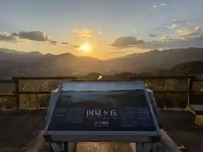 中畑神社遥拝宮(宮崎県)