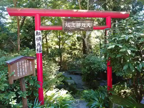 水澤寺(水澤観世音)の末社・摂社