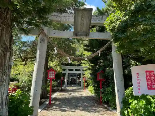 志和古稲荷神社(岩手県)