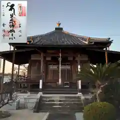 金性寺の御朱印