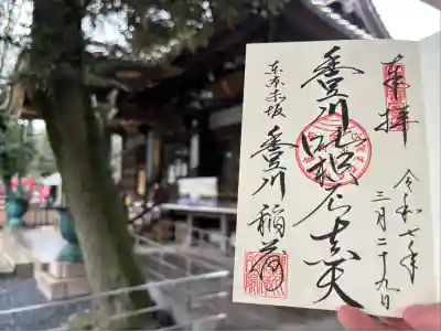 豊川稲荷東京別院(東京都)