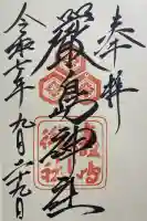 厳島神社(広島県)