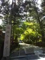 永平寺のその他建物