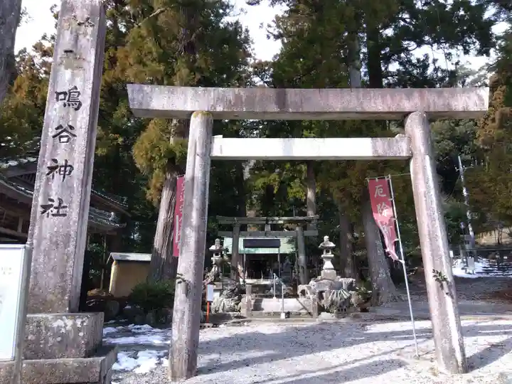 鳴谷神社(三重県)