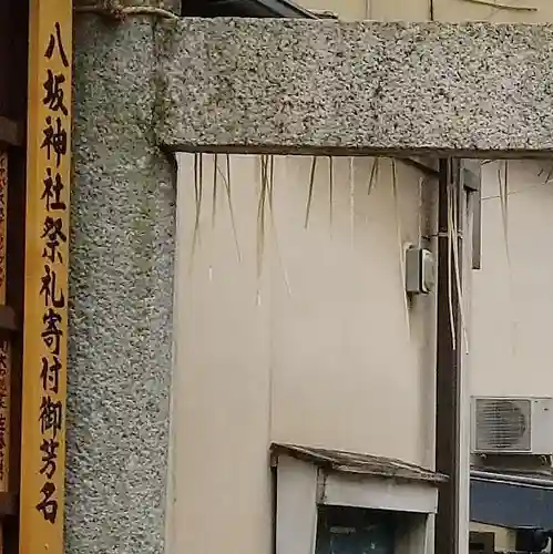 稲荷神社のその他建物