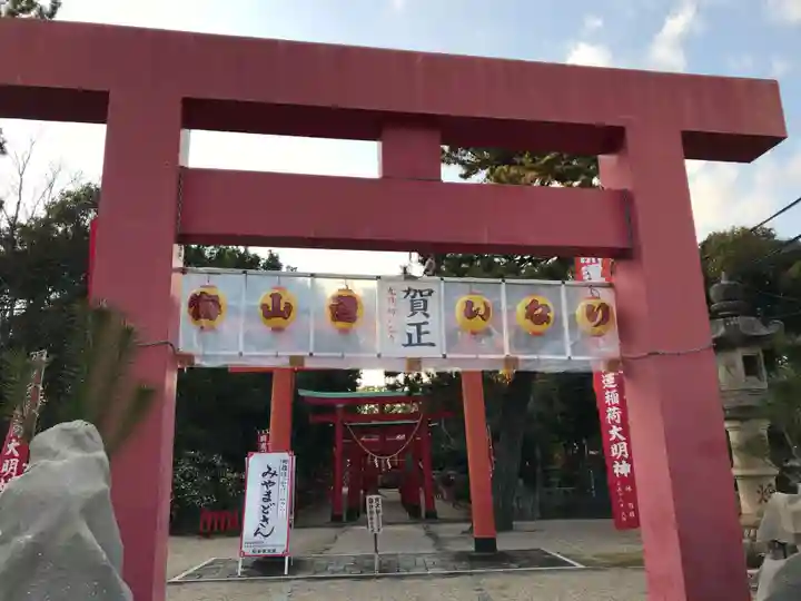 海山道神社(三重県)
