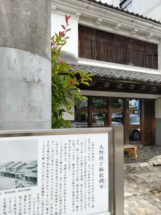 能仁寺の周辺