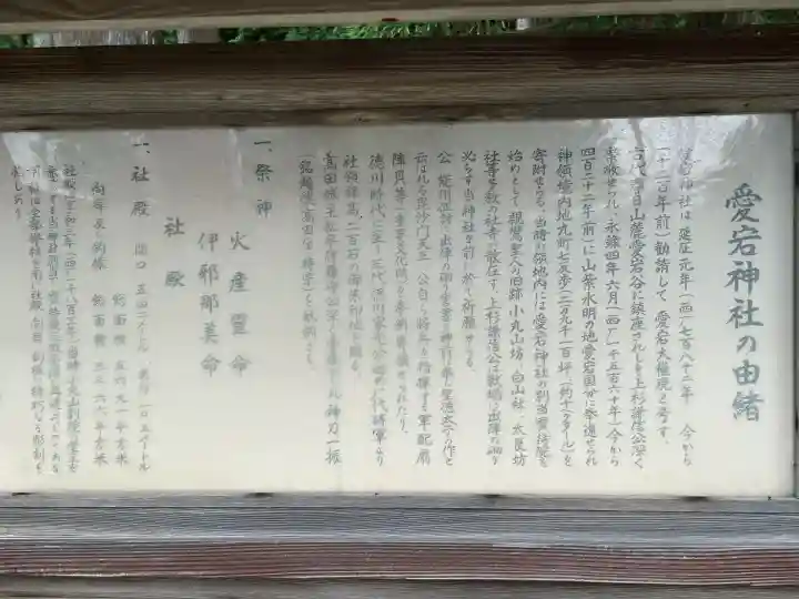 愛宕神社(新潟県)