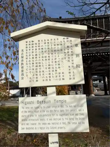 真宗大谷派名古屋別院(愛知県)