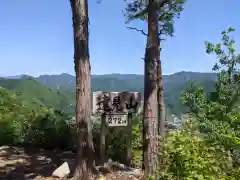 秋葉神社(岐阜県)