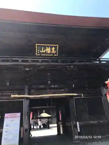 高幡不動尊　金剛寺の山門・神門