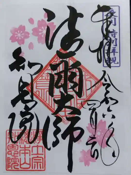 知恩院(京都府)