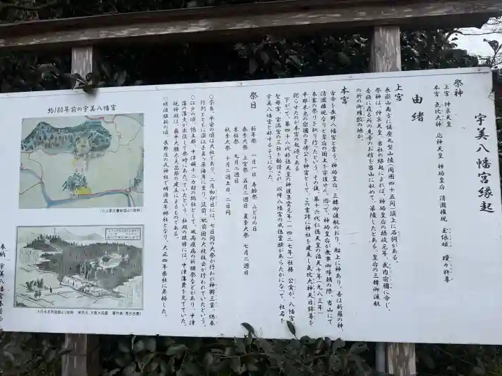 糸島市宇美八幡宮の{uncategorized: "未分類", other: "その他", undefined: "問題あり", building: "その他建物", grave: "お墓", sacred_gate: "鳥居", guardian: "狛犬", statue: "像", buddha: "仏像", history: "歴史", nature: "自然", garden: "庭園", animal: "動物", pagoda: "塔", temizu: "手水舎", mountain_gate: "山門・神門", sanctuary: "本殿・本堂", subordinate: "末社・摂社", art: "芸術", scenery: "景色", jizo: "地蔵", ema: "絵馬", goshuin: "御朱印", omikuji: "おみくじ", items: "授与品その他", amulet: "お守り", goshuincho: "御朱印帳", eats: "食事", festival: "お祭り", votive_dance: "神楽", shichigosan: "七五三参", wedding: "結婚式", experience: "体験その他", initially: "初詣", around: "周辺", anti_infection: "感染症対策"}