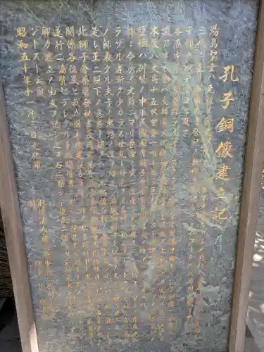 湯島聖堂の{uncategorized: "未分類", other: "その他", undefined: "問題あり", building: "その他建物", grave: "お墓", sacred_gate: "鳥居", guardian: "狛犬", statue: "像", buddha: "仏像", history: "歴史", nature: "自然", garden: "庭園", animal: "動物", pagoda: "塔", temizu: "手水舎", mountain_gate: "山門・神門", sanctuary: "本殿・本堂", subordinate: "末社・摂社", art: "芸術", scenery: "景色", jizo: "地蔵", ema: "絵馬", goshuin: "御朱印", omikuji: "おみくじ", items: "授与品その他", amulet: "お守り", goshuincho: "御朱印帳", eats: "食事", festival: "お祭り", votive_dance: "神楽", shichigosan: "七五三参", wedding: "結婚式", experience: "体験その他", initially: "初詣", around: "周辺", anti_infection: "感染症対策"}