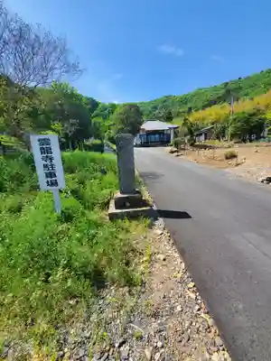 雲竜寺(栃木県)