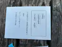 永福寺(愛知県)