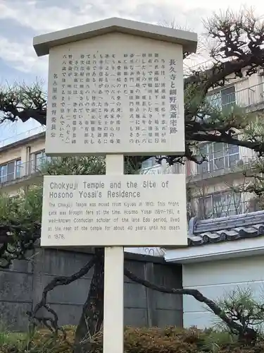 長久寺の歴史