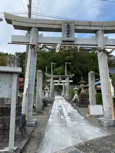 高祖神社の鳥居