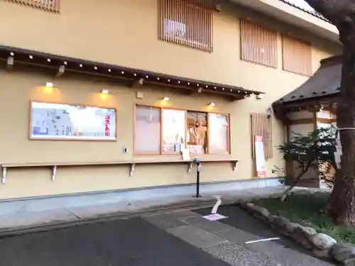 中目黒八幡神社(東京都)