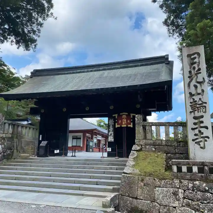 輪王寺の山門・神門