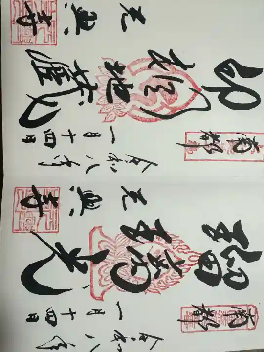 元興寺(奈良県)