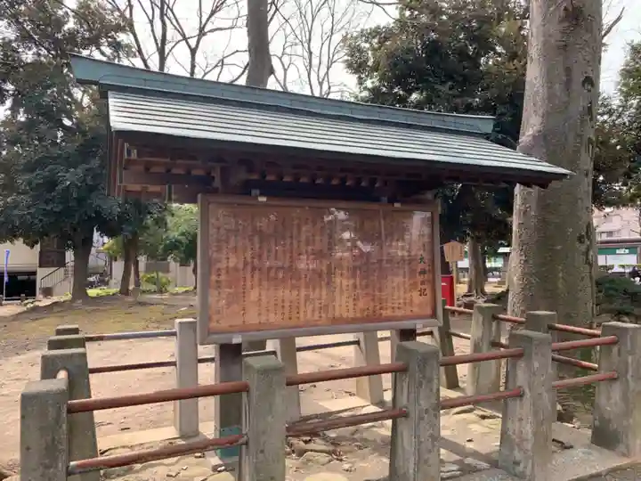 神明大神(中丸子神社)の歴史