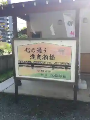 八雲神社(緑町)のその他建物