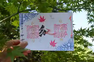 高砂神社の御朱印 2021年10月01日(金)〜(2021年09月27日(月) 21時44分30秒投稿)