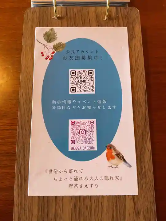 青林山 延命寺(愛知県)