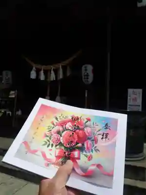 根岸八幡神社の御朱印