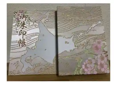 初めて神社参りをさせて頂きました。