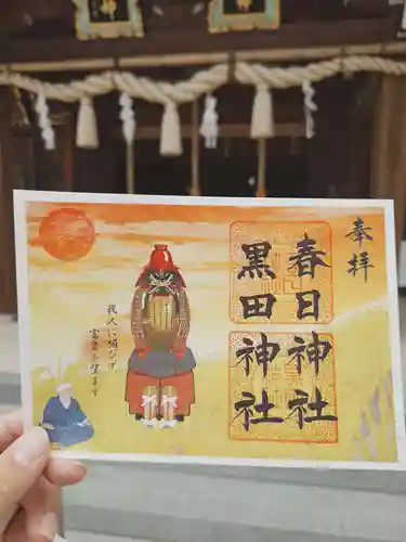 春日神社(福岡県)